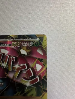M Venusaur EX 100/108 - XY Evolutions - Ultra Rare Holo Pokemon Card - Image 3