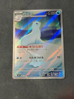 Dewgong - AR 084/080 M2 Inferno X Japanese Pokemon Card - NM/MINT - Image 1