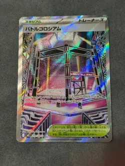 Battle Colosseum SR 108/080 M2 Inferno X - Pokemon Card Japanese MEGA - Image 1