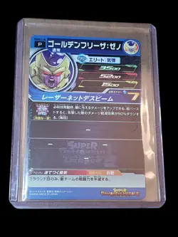 Super Dragon Ball Heroes Promo Card PUMS11-28 G.Frieza Xeno BANDAI Japan🔥 - Image 2
