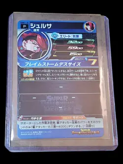 REAR Super Dragon Ball Heroes Shulsa PUMS11-30 Card Games Bandai Japanese TCG - Image 2