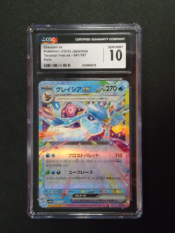 2024 POKEMON Glaceon EX 014/187 Japanese Trestal Fest Holo CGC GEM MINT 10 - Image 1