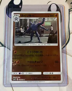 Machamp smP2 018/024 Japenese Pokemon TCG Detective Pikachu Holo - Image 1
