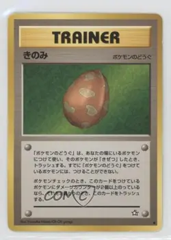 Berry Japanese Pokemon Neo 1 Gold Silver To A New World #BERY 2000 - Image 1