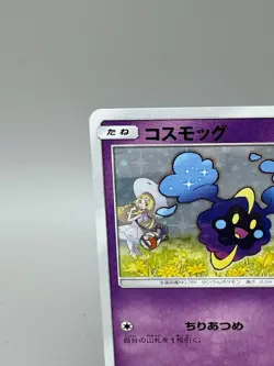 Cosmog No.081/SM-P Promo Japanese Pokemon Card Game Sun & Moon 2017 - Image 4