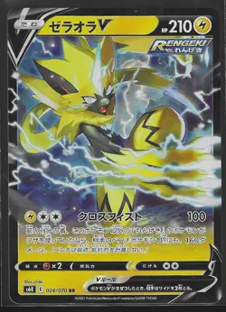 Pokemon Card Japanese - Zeraora V RR 024/070 s6K - HOLO MINT - Image 1