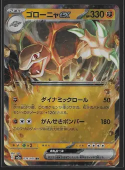 Golem EX RR 76/165 SV2a Pokemon 151 Japanese Pokemon Card - Image 1