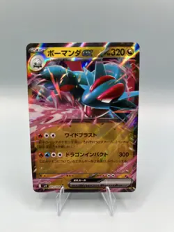 NM Salamance ex 072/100 RR SV9 Battle Partners - Pokemon Card Japanese - Image 1