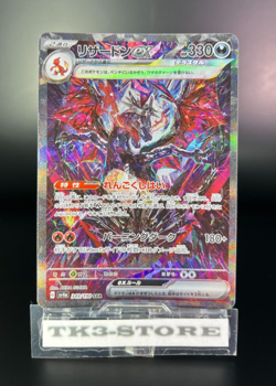 Charizard ex SAR 349/190 SV4a Shiny Treasure ex - Pokemon Card Japanese - Image 1