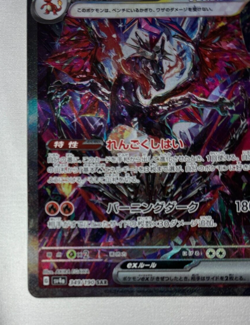 Charizard ex SAR 349/190 SV4a Shiny Treasure ex - Pokemon Card Japanese - Image 3