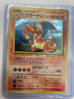 Pokemon Card Japanese CD Promo Charizard Holo No. 006 Rare VERY DAMAGED PSA 1 - Image 1