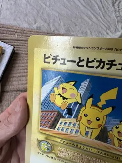 Pikachu & Pichu (Jumbo) Corocoro Promotional Cards Pikachu the Movie - Image 3