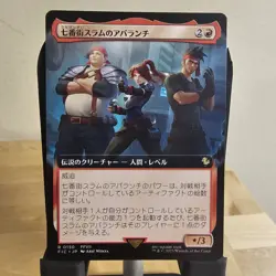 MTG Avalanche of Sector 7 Commander Final Fantasy Regular Japanese Extended Art - Image 1