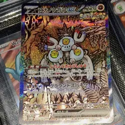 Pokemon TCG Sandy Shocks ex SAR 215/187 Sv8a: Terastal Fest Ex Special A-Rare JP - Image 2