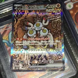 Pokemon TCG Sandy Shocks ex SAR 215/187 Sv8a: Terastal Fest Ex Special A-Rare JP - Image 4