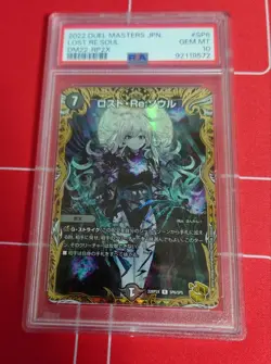 Duel Masters Lost Re Soul Gold Treasure PSA10 Rare Japanese Promo Card - Image 1