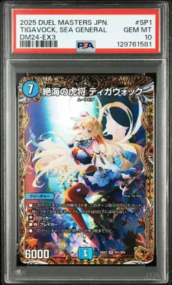 Duel Masters Tigawock Sea General Gold SR PSA10 2025 Treasure Card - Image 1