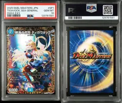 Duel Masters Tigawock Sea General Gold SR PSA10 2025 Treasure Card - Image 3