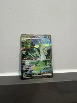 Serperior ex SAR 167/086 Black Bolt sv11B 2025 Pokemon Card Japanese - Image 2