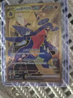 Cynthia's Garchomp ex UR 091/063 SV9a Heat Wave Arena Pokemon Card Japanese NM - Image 1