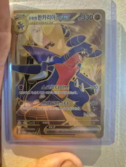 Cynthia's Garchomp ex UR 091/063 SV9a Heat Wave Arena Pokemon Card Japanese NM - Image 2