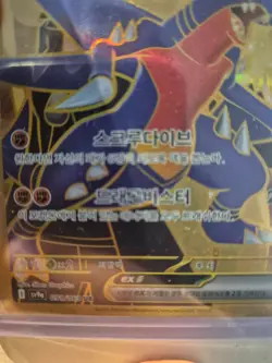 Cynthia's Garchomp ex UR 091/063 SV9a Heat Wave Arena Pokemon Card Japanese NM - Image 3