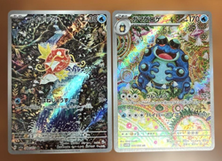 Used Magikarp Seismitoad AR set Shinji Kanda Japanese Pokemon Card 2023 SV - Image 1