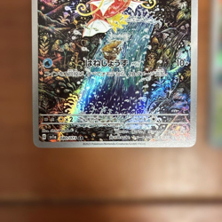 Used Magikarp Seismitoad AR set Shinji Kanda Japanese Pokemon Card 2023 SV - Image 3