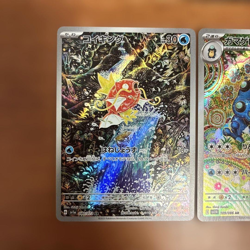 Used Magikarp Seismitoad AR set Shinji Kanda Japanese Pokemon Card 2023 SV - Image 5
