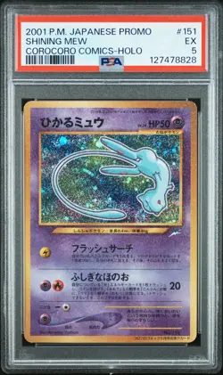 PSA5 Corocoro Shining Mew 151 2001 Pokemon Japanese Corocoro Comics ミュウHolo - Image 1