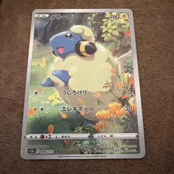 Pokemon card s12a 209/172 Mareep AR Sword & Shield Universe - Image 1