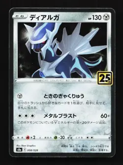 Dialga 008/028 S8a 25th Anniversary Collection Japanese Pokemon Card TCG - Image 1