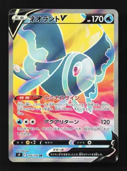 Lumineon V 104/100 Star Birth Japanese Pokemon Card TCG - Image 1