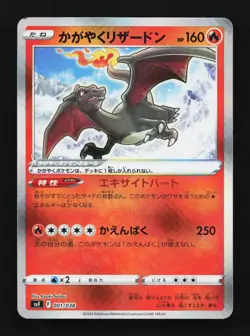 Radiant Charizard 001/038 Ruler Black Flame Deck Build Box Japanese Pokemon Card - Image 1