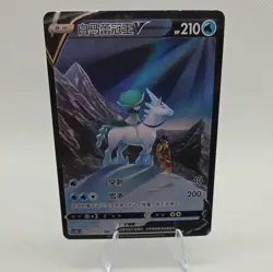 IN STOCK Pokemon S-Chinese Card Ice Rider Calyrex V CSR CS3bC 152 Holo NM - Image 1