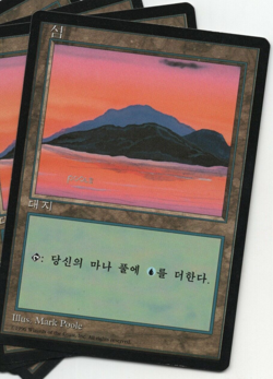 Island B x 1 MTG 4th FBB Mark Poole KOREAN NM/NM- Black Border - Image 1