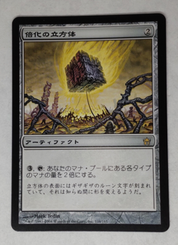 MTG Doubling Cube Japanese - 5DN - - Image 1