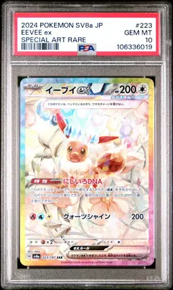2024 POKEMON JPN SV8A-TERASTAL FEST EX SPECIAL ART RARE #223 EEVEE EX PSA 10 - Image 1