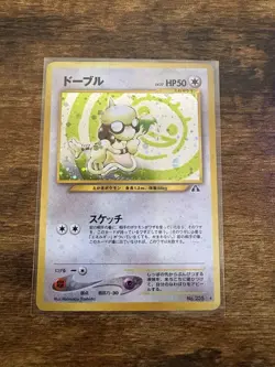 Smeargle No. 235 Holo Neo Discovery Japanese Pokemon - Image 1