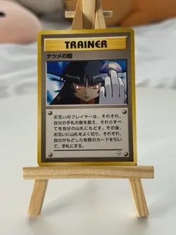Pokemon TCG (JPN) - SABRINA'S GAZE - BANNED ART - GYM 2 CHALLENGE (1999) - Image 1