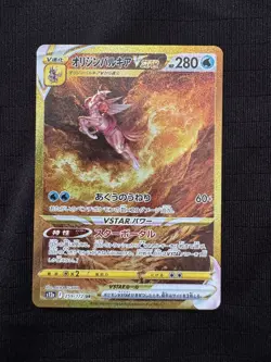 Pokemon Origin Forme Palkia VSTAR s12a 259/172 Japanese -NM - Image 1