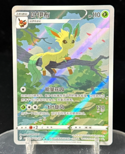 Pokemon TCG Chinese exclusive Leafeon Gem Pack 2 CBB2C unique Holo Full Art NM - Image 1