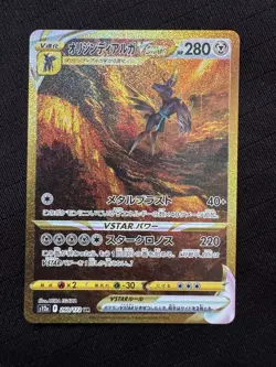 Pokemon TCG Origin Forme Dialga VSTAR - Vstar Universe - 260/172 - Near Mint - Image 1