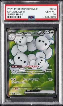 2023 POKEMON JPN SV4M-FUTURE FLASH SUPER RARE #084 MAUSHOLD EX PSA 10 - Image 1