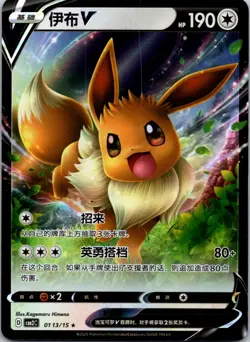 [US SELLER] Eevee V 0113/15 CBB2C Holo S-Chinese Gem Pack Vol 2 Pokemon NM - Image 1