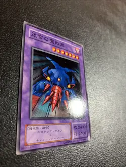 Yugioh Japanese ME-31 Labyrinth Tank Common - Image 2