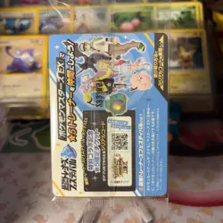 Nanjamo (Iono) & Wattrel 232/SV-P Promo - Battle Partners - Japanese Sealed Card - Image 2