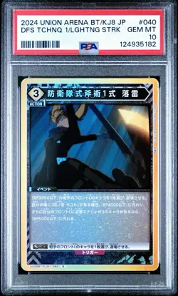 Lightning Strike UA28BT/KJ8-1-040 R Kaiju No. 8 Union Arena Card PSA 10 - Image 1