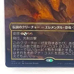 2020 MTG Rodan Titan of Winged Fury #383 Foil Japanese PSA 10 GEM MINT - Image 5