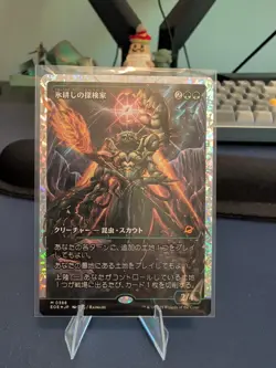 IceTill Explorer Japanese Showcase Fracture Foil MTG Edge of Eternities Card NM - Image 1